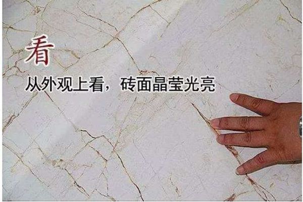 购砖八大技巧