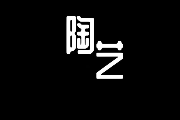 DIY陶艺logo及解释