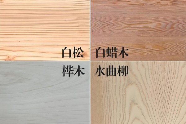松木板和实木区别