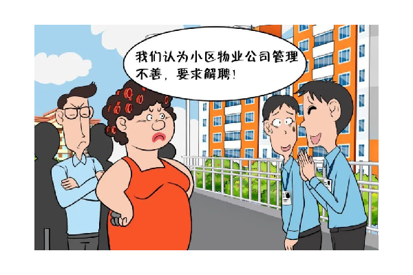 房子不住人是否需要交物业费